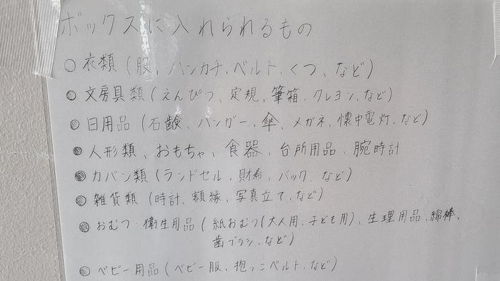 12月21日(月)枚方市立招提北中学校生徒のSDGsの活動「不用品回収箱」への協力を!!