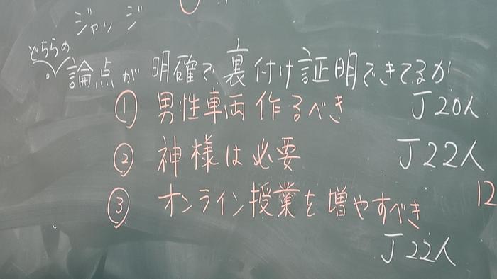 11月18日(木)3年生は白熱!ディベート!!~総合的な探究の時間~