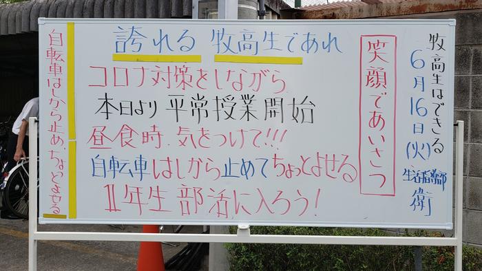 6月16日(火)今日も元気に登校してくる生徒を正門で迎えました。