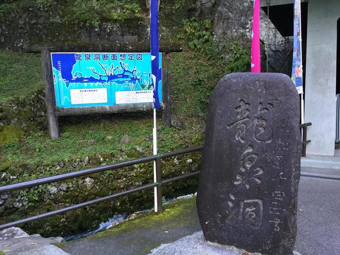 10月18日（木）修学旅行第三日目 ２組、６組、７組は、龍泉洞を探索しました