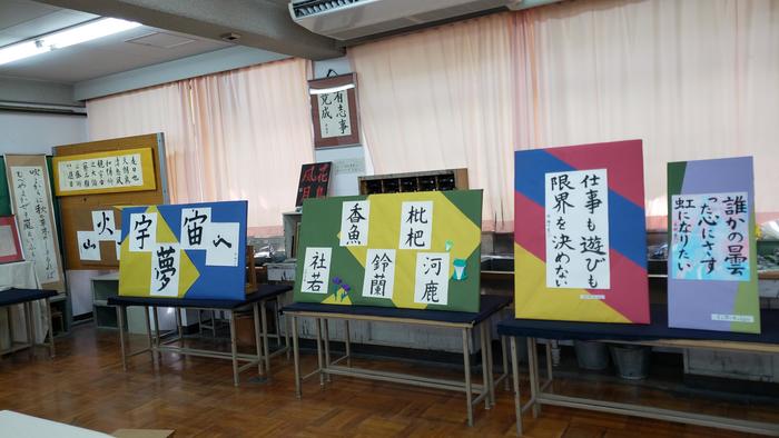 9月7日（土）牧高祭初日開催～書道教室には書道部員の作品を展示