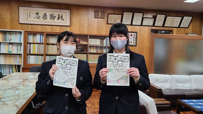 10月27日(火)放課後に、茶華道部の生徒二人が「かえる祭」の案内に校長室へ来室