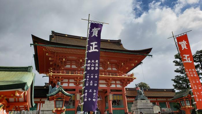 1月10日(金)伏見稲荷大社に参拝して「厄除招福御守護」のお札と「達成のかぎ」を頂きました。