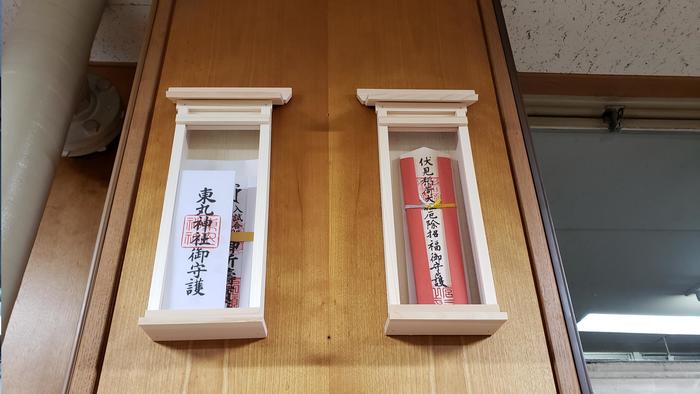 1月14日(火)朝、校長室に伏見稲荷大社の「厄除招福御守護」のお札や東丸神社の「学徳成就」のお札をお祀りしました