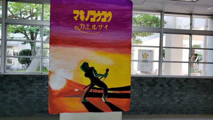 6月12日(水)「かえる祭」が始まりました