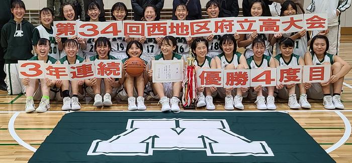 11月23日(月・祝)牧野高校女子バスケットボール部が西地区府立高等学校バスケットボール大会で3年連続優勝!!