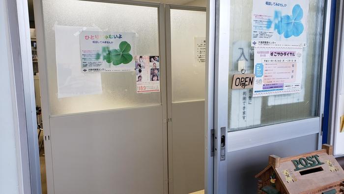 8月30日（金）相談室も早朝からOPENしています。