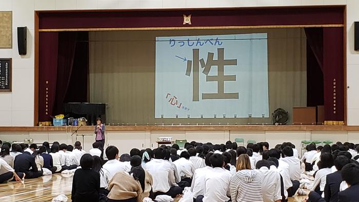 10月24日(木)午後には、1年生に対する「性に関する講演会」がありました。