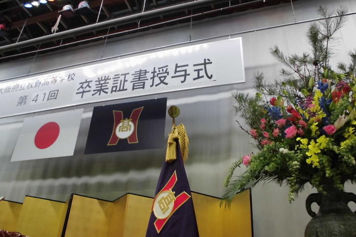 2月28日(木)第41回 卒業証書授与式を挙行