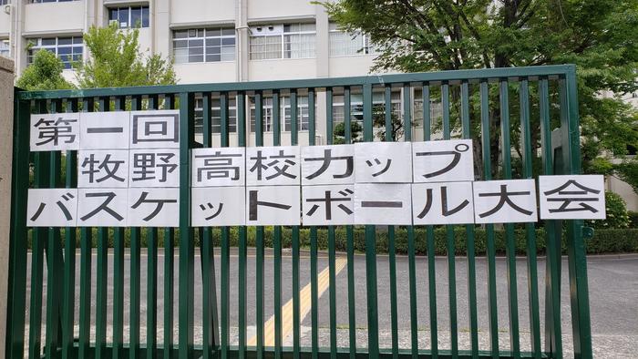 7月7日(日)第1回牧野高校カップ バスケットボール大会開催~近隣の中学校女子バスケットボール部が本校でカップ戦