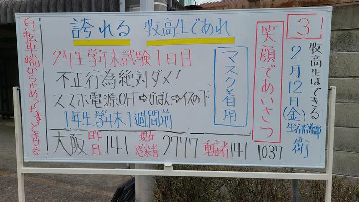 2月12日(金)2年生は3学期末考査の初日です。