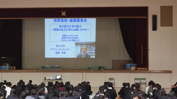 11月11日(水)3、4限には1年生の進路講演会「地方国公立大学の魅力~関西の私立大学と比較しながら~」がありました。