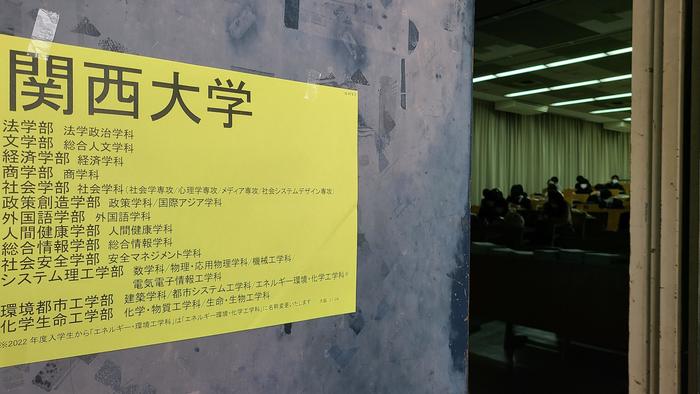 12月16日(木)2年生希望者対象の「大学別説明会」第1日目を校内開催~岡山大学や関西大学など~