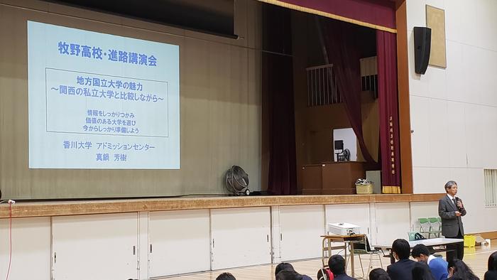 11月13日(水)『地方国立大学の魅力』について~ 1年生(44期生)に進路講演会を実施~