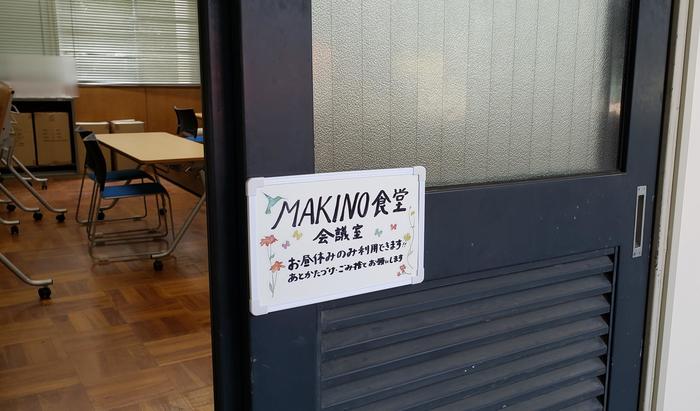 6月15日(月)学校会議室の一部を食堂として利用できるようにしています。
