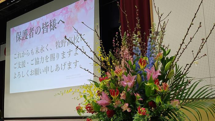 3月1日（火）卒業式を挙行しました。本日中は視聴者限定でライブ配信されます。
