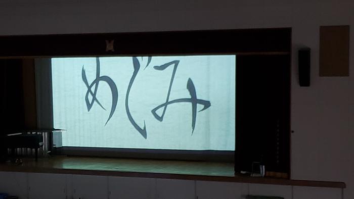 12月3日(木)1年生が人権HRでアニメ「めぐみ」を鑑賞