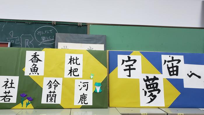 6月13日(木)「かえる祭」2日目