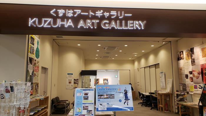 7月29 日(月)生徒の美術作品を鑑賞~枚方市内高校合同美術展=くずはアートギャラリーで8月14日まで~