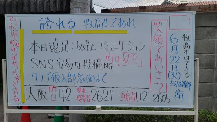 6月22日（火）今日は遠足日。1年生は校内遠足、2年生は万博公園へ、3年生はボウリングです。