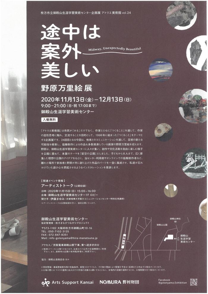 11月12日(木)文芸部の生徒2人が展示会の案内を持って校長室に来訪
