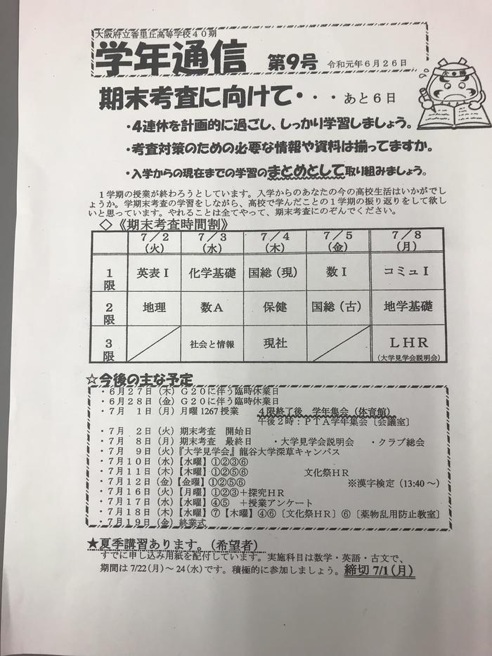 PTA学年集会が行われました。