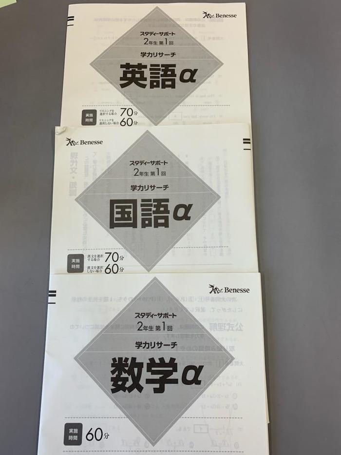 Vol3. 実力テストお疲れさまでした!