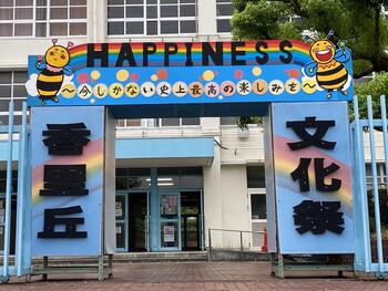 "Happiness" 文化祭