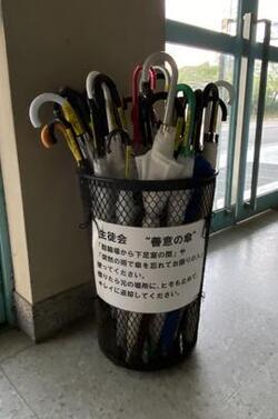 貸し傘アリ〼