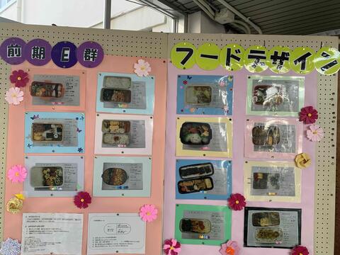 文化祭授業展示　お弁当.JPG