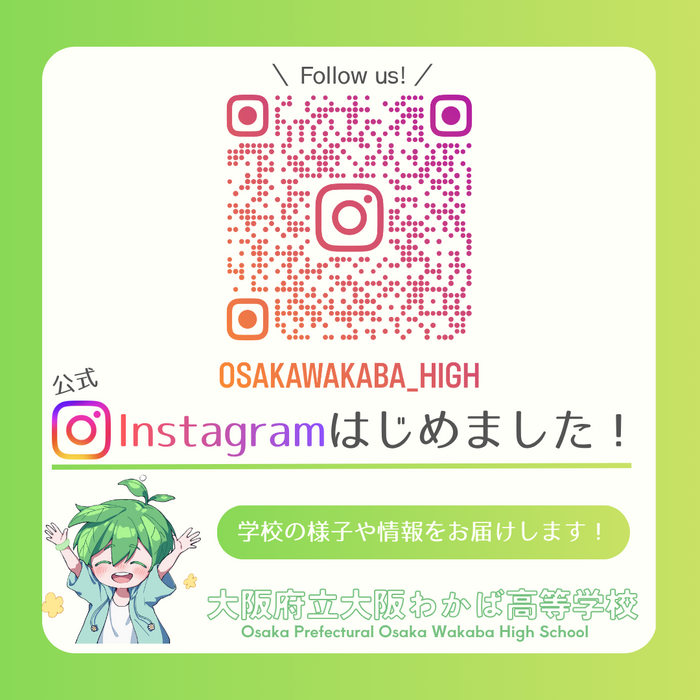 広報機能を「公式インスタグラム」に移行します。