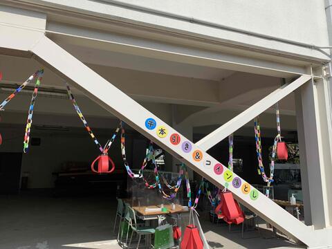 文化祭サービス部門飾り.JPG