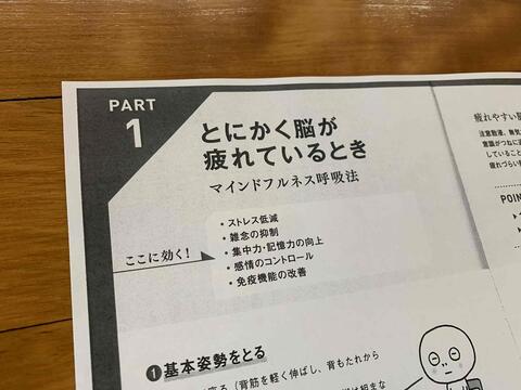 群総合マインドフルネス2.JPG