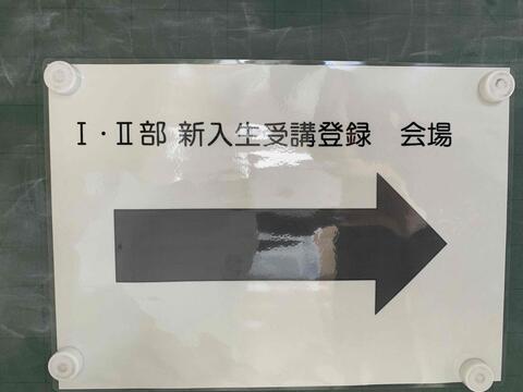 新入生受講登録.JPG