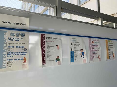N情報Ⅰスポフェスちらし１.JPG