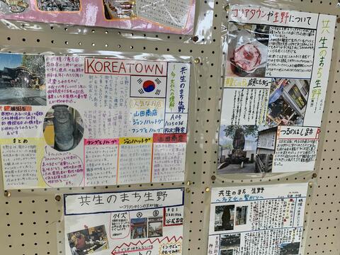 シナジー　生野について新聞.JPG