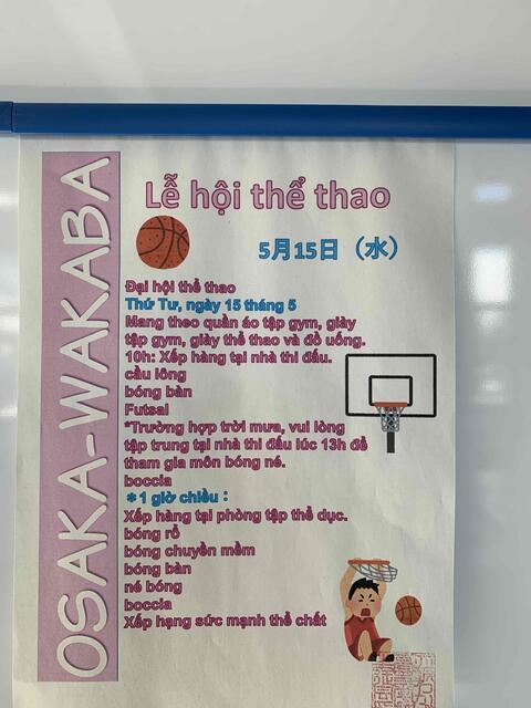 N情報Ⅰスポフェスちらし４.JPG