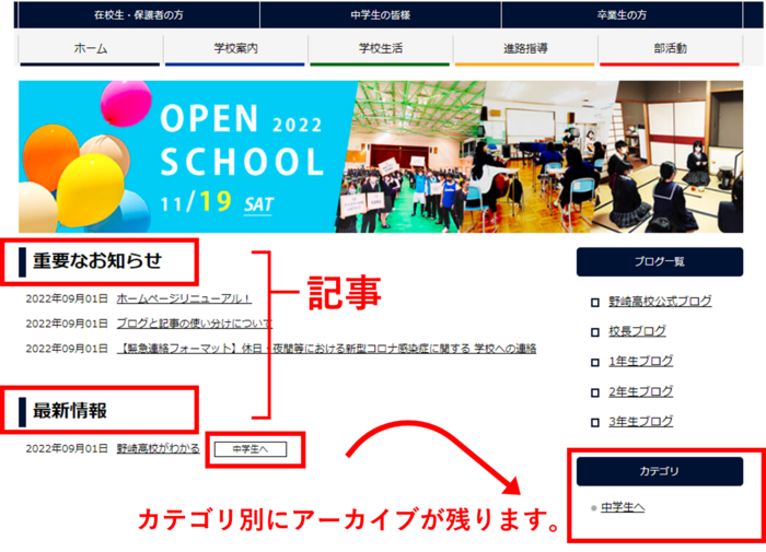 記事場所２.PNG