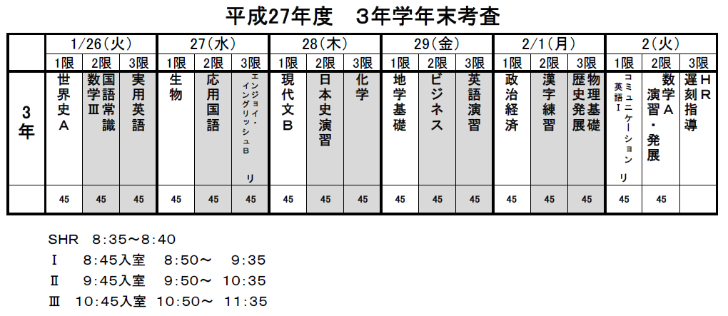 H27_3nen_gakumatu.PNG