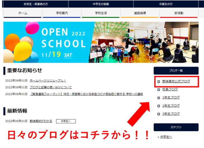 ブログ場所2.png