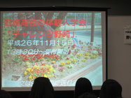 2014.7.28高校フェア 033[1].jpg