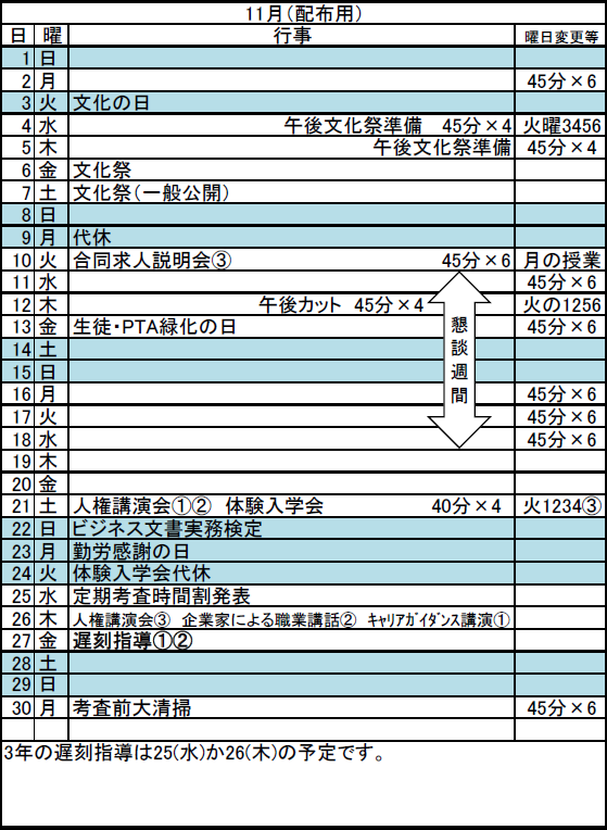 H27_11b.PNG
