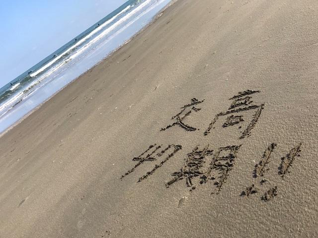 47期修学旅行（最終日）