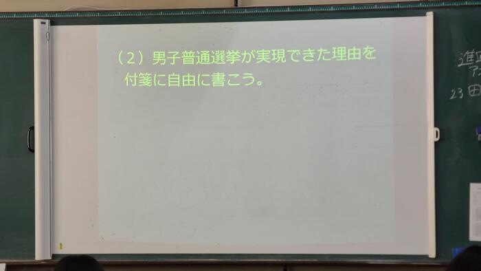 1月19日（木）6限に2年生の日本史Aの授業を見学しました。