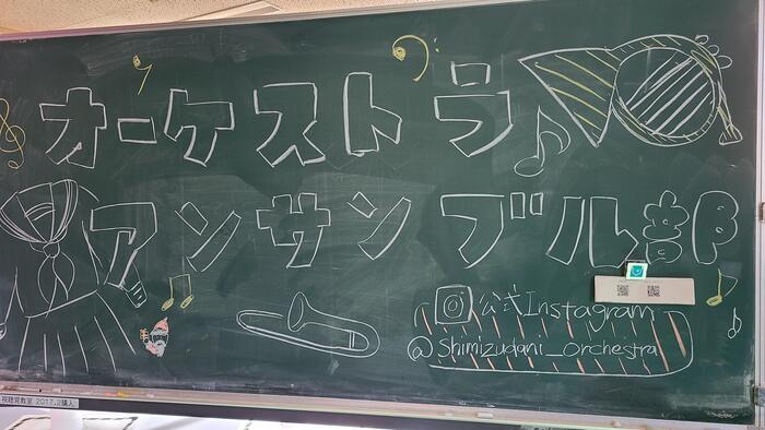 12月19日(月)清水谷高校のオーケストラ・アンサンブル部が『第29回 全国高等学校選抜オーケストラフェスタ』に出場します。