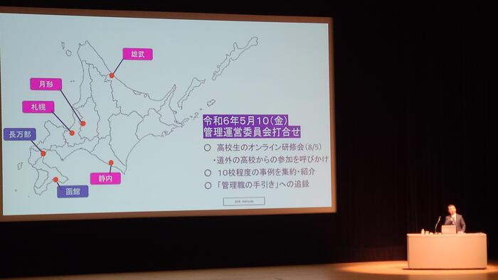 5月22日(水)午後はまず、北海道と千葉の高校の実践報告と、文部科学省の政策の説明がありました。