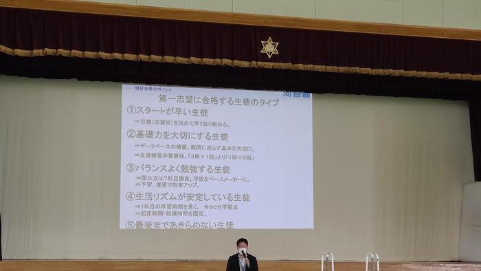 7月4日（月）午後に3年生75期生のPTA学年集会が行われました。GRITのお話をしました。