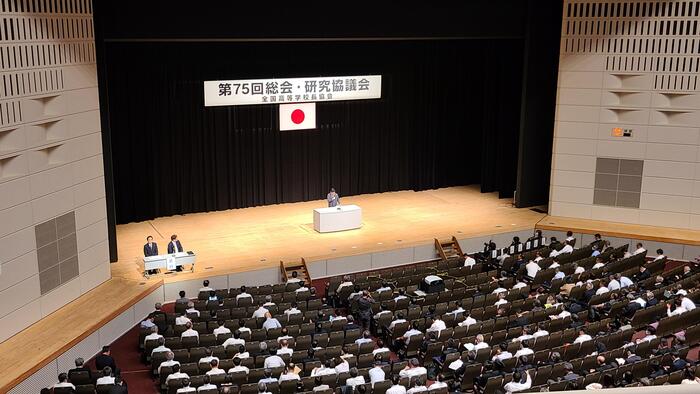 5月18日（木）全国高等学校長協会第75回総会・研究協議会の2日めです。
