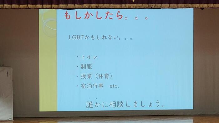 6月27日（火）1年生は性の多様性についての講演を聴いていました。