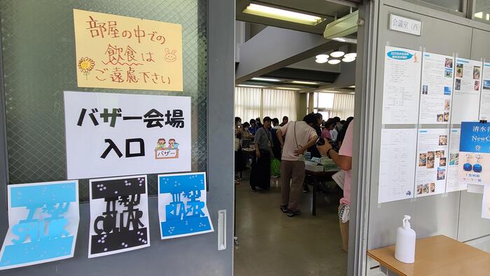 9月2日(土)PTAバザーが開場になっていました。